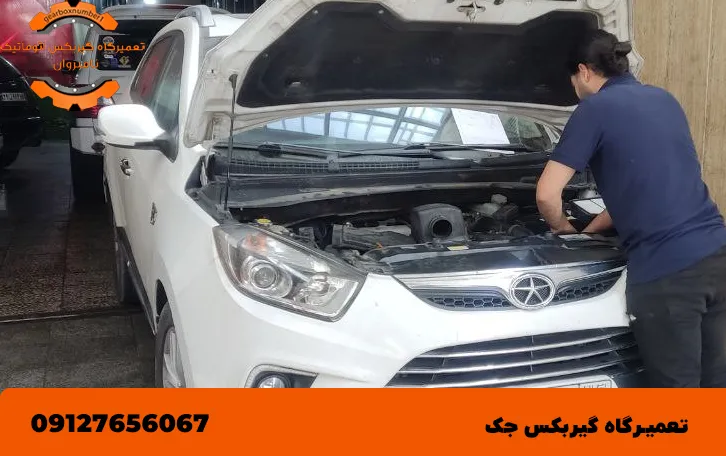 تعمیرگاه گیربکس جک در کرج