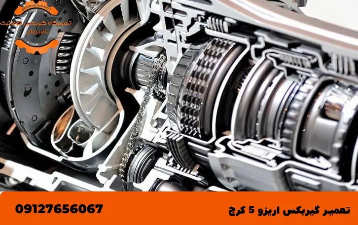 تعمیر گیربکس اریزو 5 در کرج