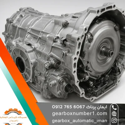 تعمیر گیربکس جنسیس کرج