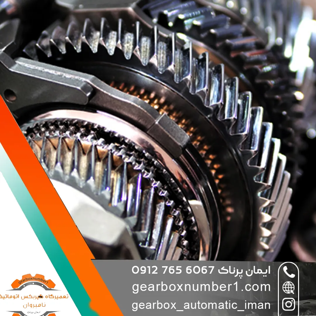 تعمیر گیربکس ماکسیما در کرج